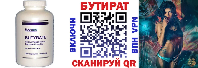 hydra сайт  Копейск  Бутират бутик 