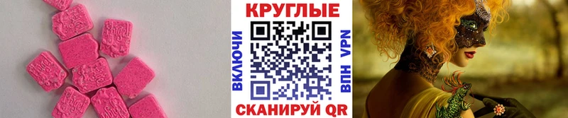 блэк спрут ONION  Копейск  Ecstasy круглые 