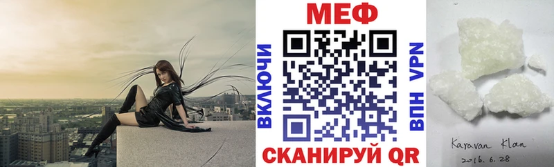 Меф VHQ  цена   Копейск 