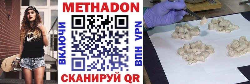 Метадон methadone как найти закладки Копейск