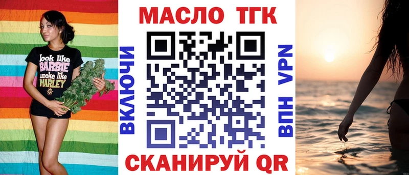 маркетплейс Telegram Копейск ТГК жижа дарнет шоп